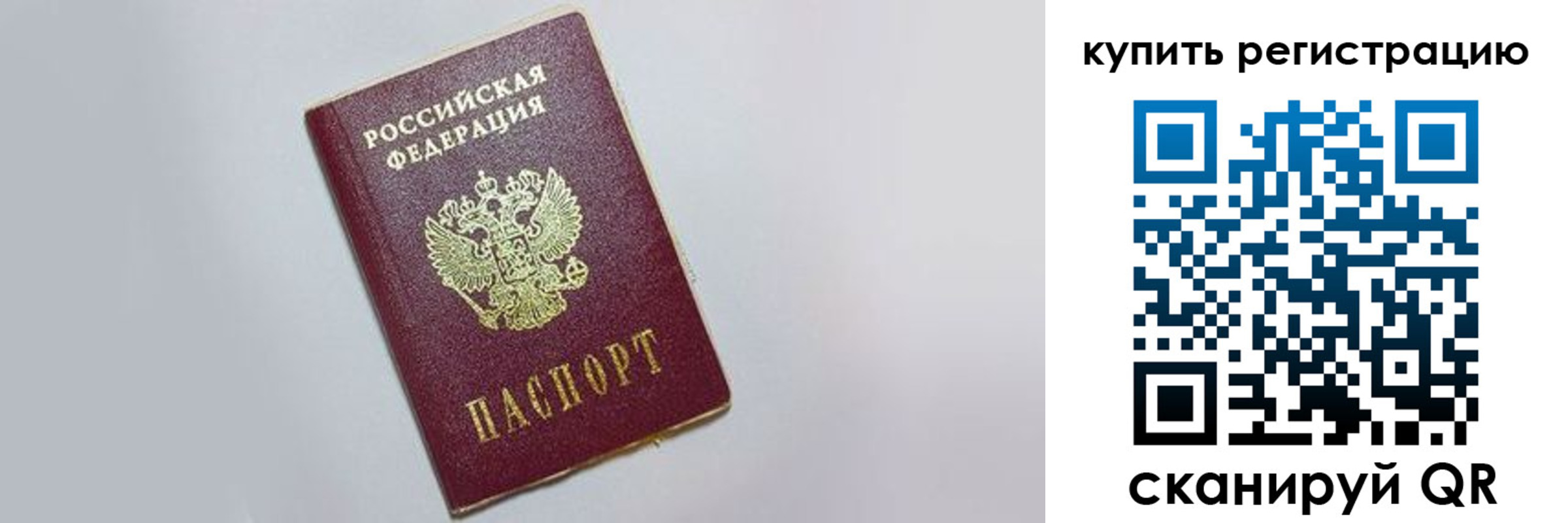 временная регистрация в квартире в Кимрах