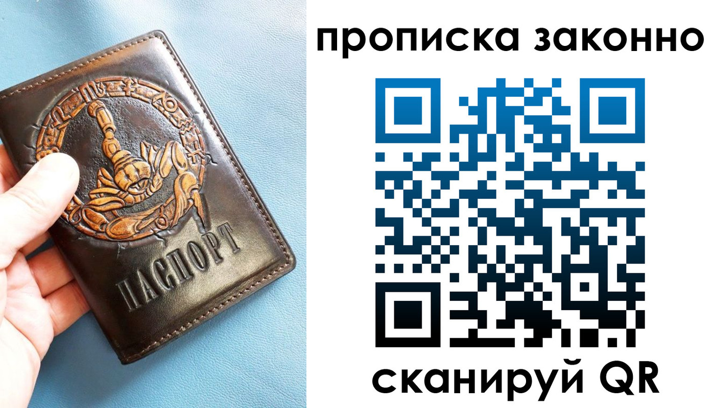 прописка штамп в Кимрах
