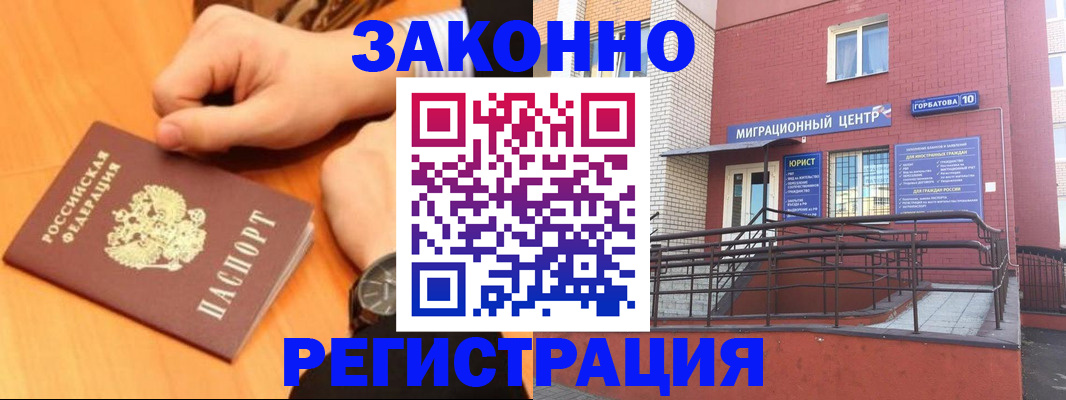 прописка в Кимрах