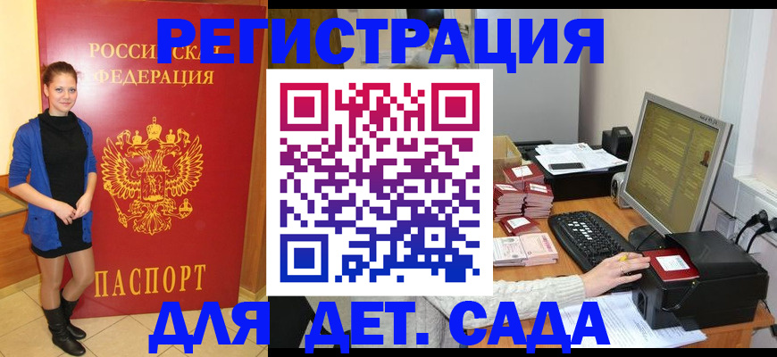 прописка штамп в Кимрах